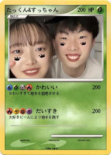 Pokemon たっくん&すっちゃん