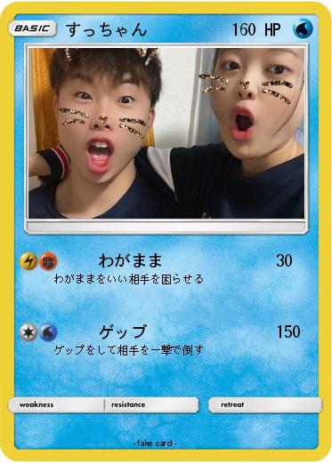 Pokemon すっちゃん