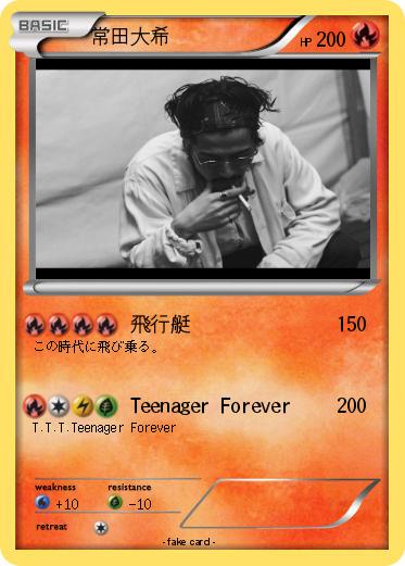 Pokemon 常田大希