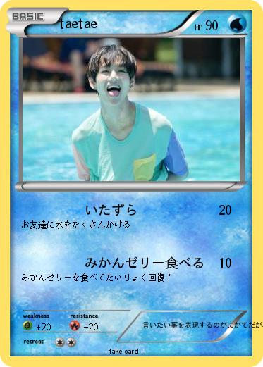 Pokemon taetae