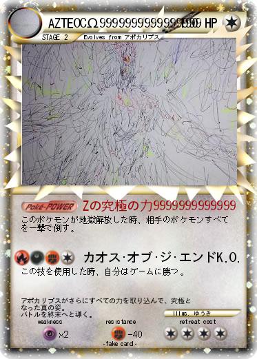 Pokemon AZTEOCΩ9999999999999999