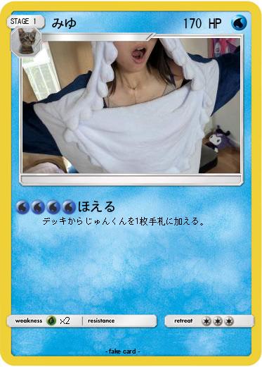 Pokemon みゆ