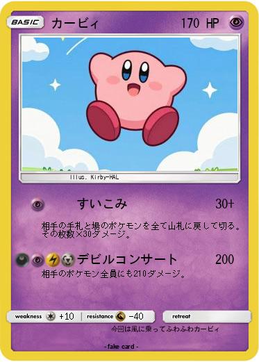 Pokemon カービィ