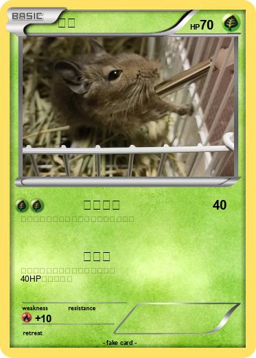 Pokemon あめ
