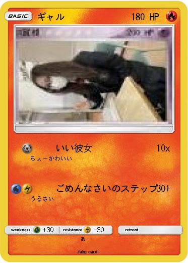 Pokemon ミネズミ