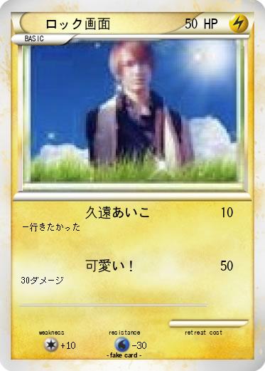 Pokemon ロック画面
