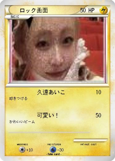 Pokemon ロック画面