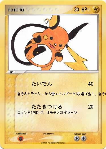 Pokemon raichu