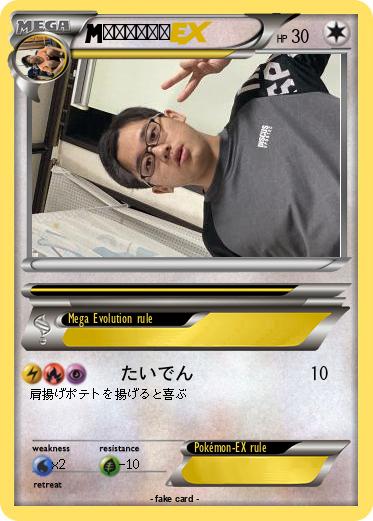 Pokemon 肩上げポテツ