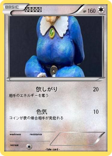 Pokemon かーちゃん