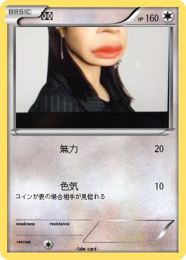 Pokemon 魔王