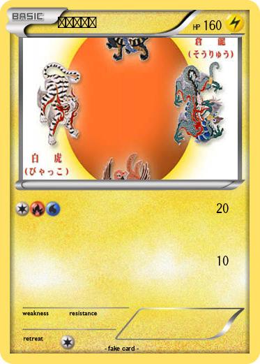 Pokemon ピカチュウ