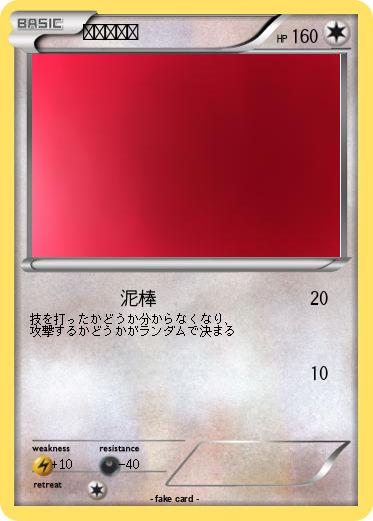 Pokemon ドククラゲ