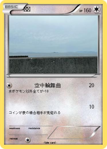 Pokemon 魔王