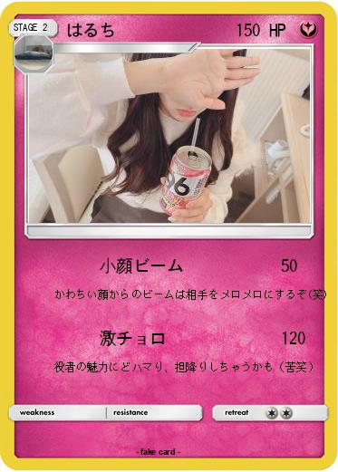 Pokemon はるち