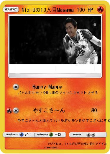 Pokemon NiziUの10人目Masama