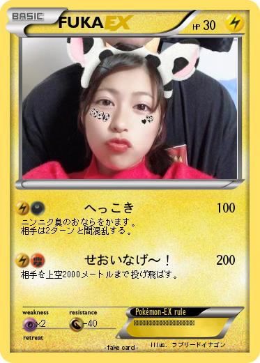 Pokemon FUKA