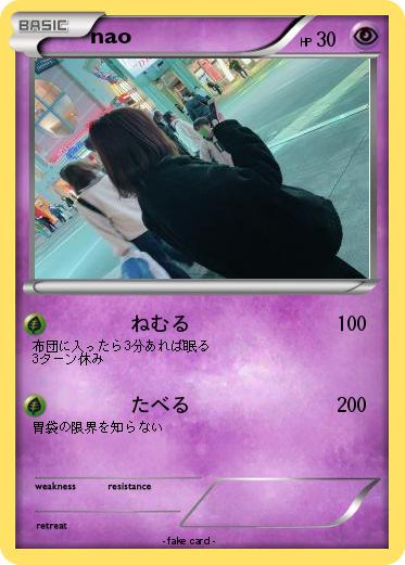 Pokemon nao