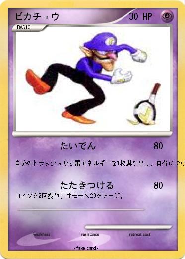 Pokemon ピカチュウ