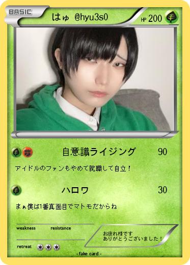 Pokemon 　はゅ @hyu3s0