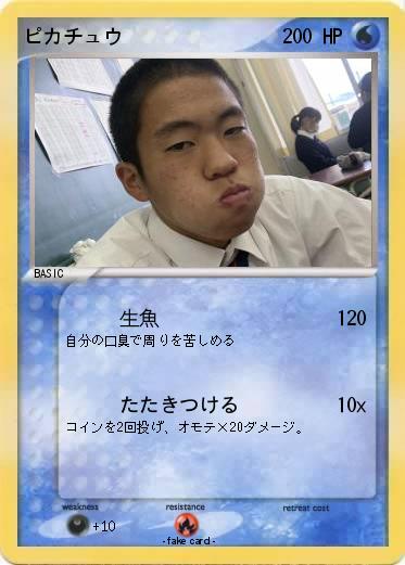 Pokemon ピカチュウ