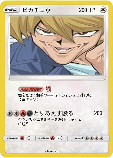 Pokemon ピカチュウ