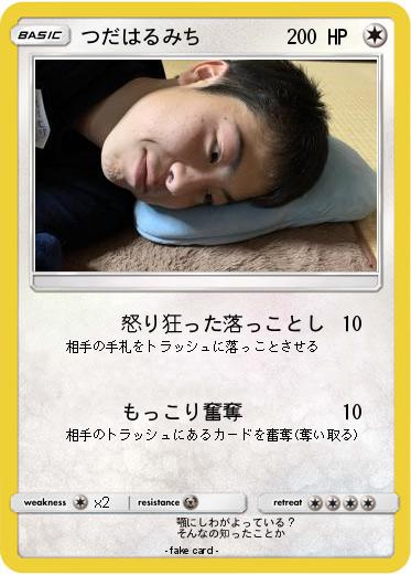Pokemon つだはるみち