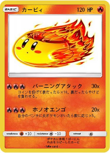 Pokemon カービィ