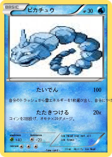 Pokemon ピカチュウ