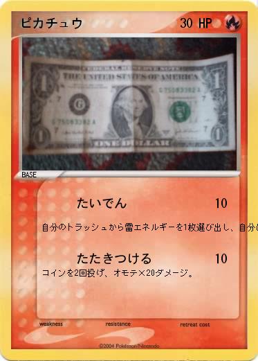 Pokemon ピカチュウ