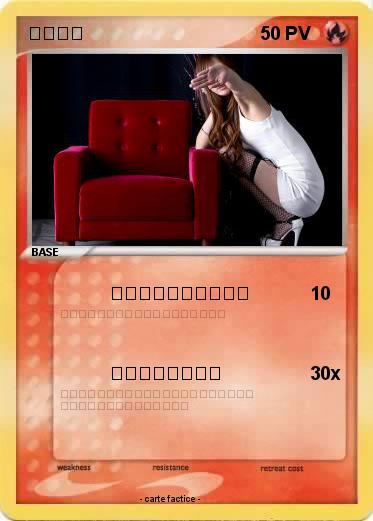 Pokemon レイニー