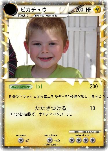 Pokemon ピカチュウ