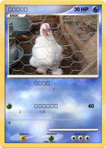 Pokemon ピカチュウ