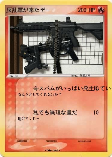 Pokemon 反乱軍が来たぞー