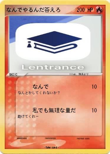 Pokemon なんでやるんだ答えろ