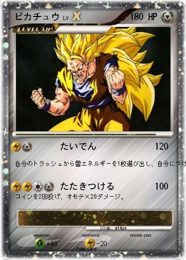 Pokemon ピカチュウ