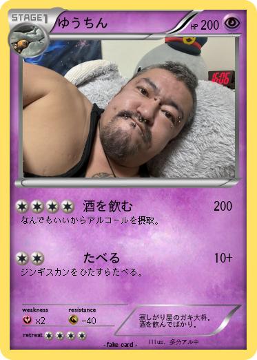 Pokemon ゆうちん