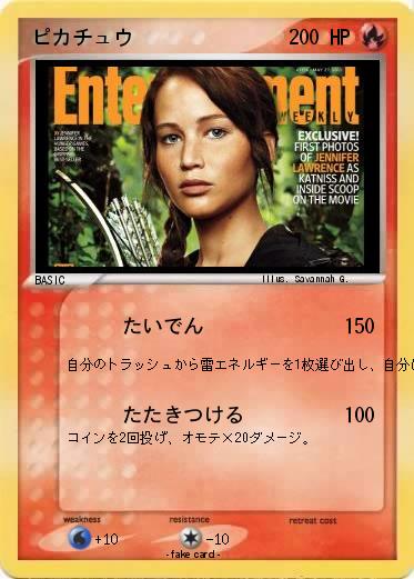 Pokemon ピカチュウ