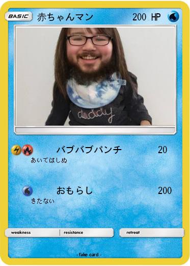 Pokemon 赤ちゃんマン