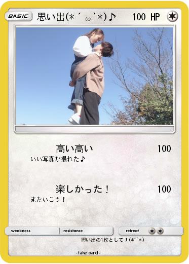 Pokemon 思い出(*´ω`*)♪