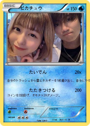 Pokemon ピカチュウ