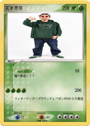 Pokemon 宮本悠弥