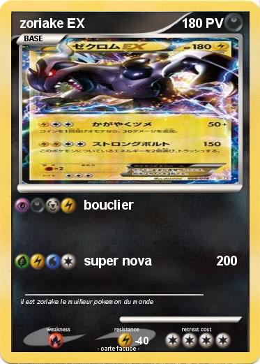Pokemon zoriake EX