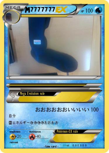 Pokemon 7777777