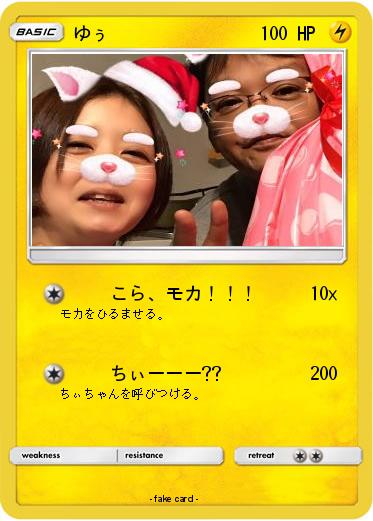 Pokemon ゆぅ