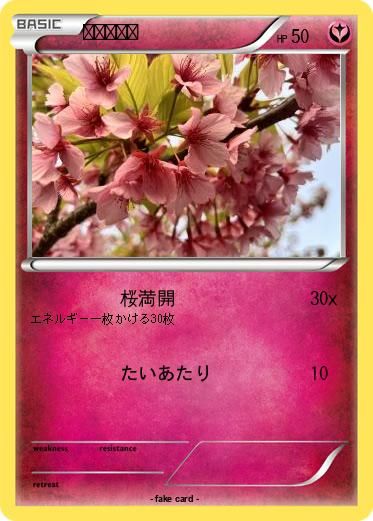 Pokemon さんたろう