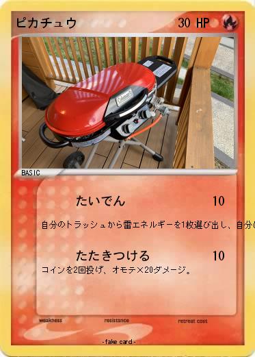 Pokemon ピカチュウ