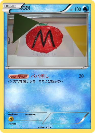 Pokemon 第三小