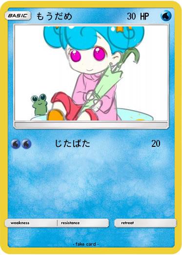 Pokemon もうだめ