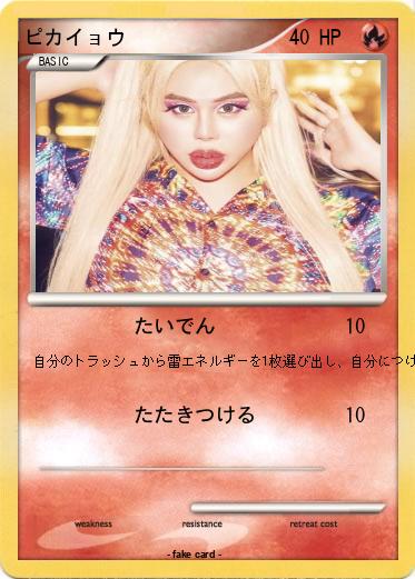 Pokemon ピカイョウ